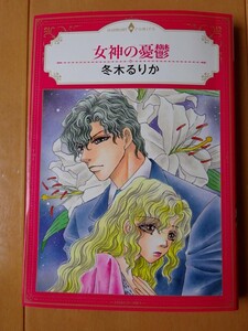 ヤフオク 冬木るりかの中古品 新品 未使用品一覧 ヤフオク 冬木るりかの中古品 新品 未使用品一覧