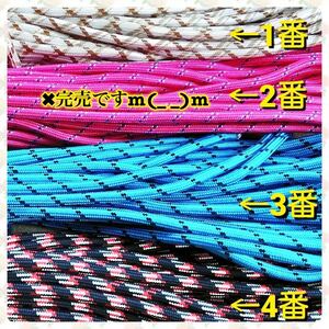 ☆★8mmロープ★☆8芯 4.5~5m 8mm☆★全8種類★アウトドア等用