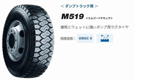 ◇◇TOYO ミックスタイヤ M626 7.50R16 14PR◇750-R16 14プライ 7.50