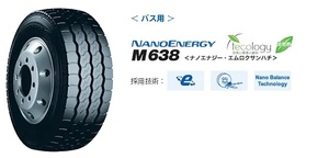 ○○TOYO トラックバス用 M638 245/70R19.5 136/134J♪245/70/19.5 トーヨーM638 ミックス