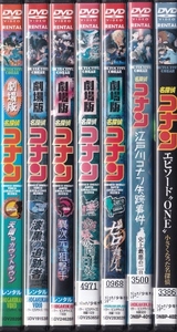 ヤフオク 名探偵コナンdvd 江戸川コナン失踪事件の中古品 新品 未使用品一覧 ヤフオク 名探偵コナンdvd 江戸川コナン失踪事件の中古品 新品 未使用品一覧