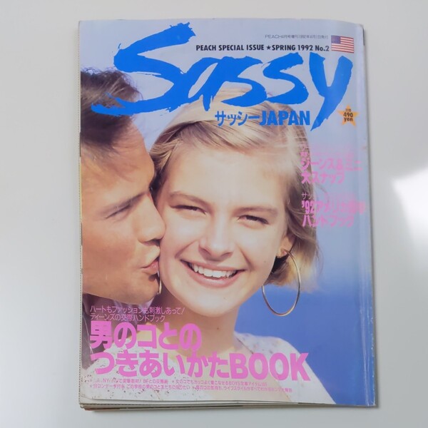 Sassy 日本版 vol.2 (1992年)