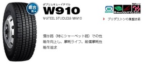 ●●ブリヂストン TBスタッドレス W910 225/90R17.5 127/125L♪225/90/17.5 BS ブリジストンW910