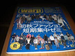 ワープ　warp 2010 1０