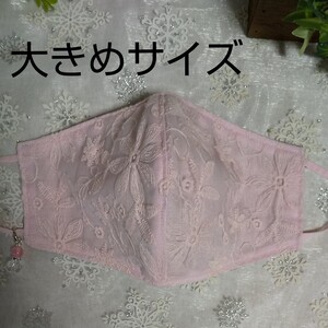 立体インナーハンドメイド、綿ガーゼ、チュール刺繍レース(ピンク×ピンク刺繍レース)(大きめサイズ)アジャスター付、チャーム付