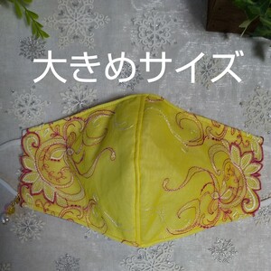 立体インナーハンドメイド、綿ガーゼ、チュール刺繍レース(ホワイト×イエロー刺繍レース)(大きめサイズ)アジャスター付、チャーム付