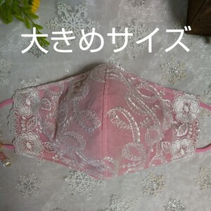 立体インナーハンドメイド、綿ガーゼ、チュール刺繍レース(ピンク×ホワイト刺繍レース)(大きめサイズ)アジャスター付、チャーム付