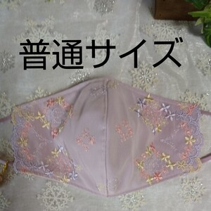 立体インナーハンドメイド、綿ガーゼ、チュール刺繍レース(パープル×パステルピンク刺繍レース)(普通サイズ)アジャスター付チャーム付