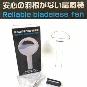 ★☆【NO.648-R】 Reliadle bladeless fan☆ハンディ―扇風機☆羽根のない扇風機☆動作確認済み☆★