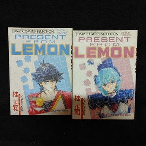ヤフオク プレゼント フロム Lemon 本 雑誌 の中古品 新品 古本一覧 ヤフオク プレゼント フロム Lemon 本 雑誌 の中古品 新品 古本一覧