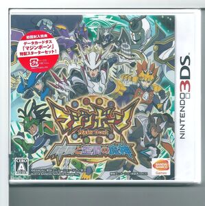 ☆3DS マジンボーン 時間と空間の魔神 初回封入特典 データカードダス マジンボーン 特製スターターセット封入版