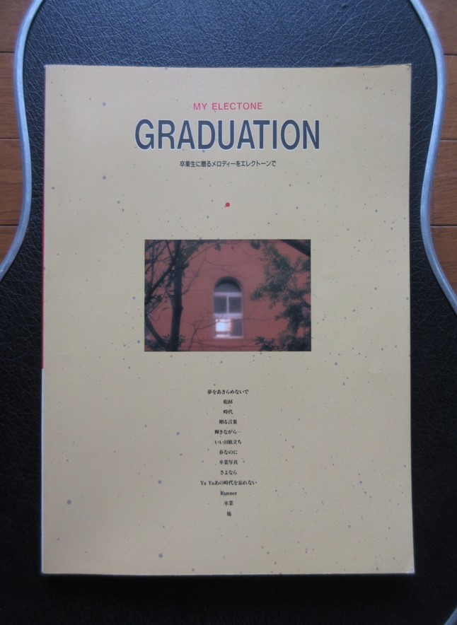 ヤフオク! -卒業-graduation-(本、雑誌)の中古品・新品・古本一覧