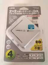 新品未使用　LOAS USB2.0/4ポートハブ　UH-2124SL_画像1