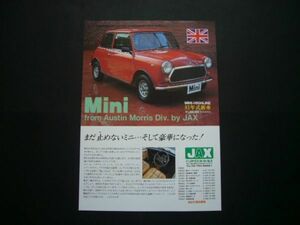 ミニ 1000 HL 広告 ハイライン JAX　検：ローバー ポスター カタログ