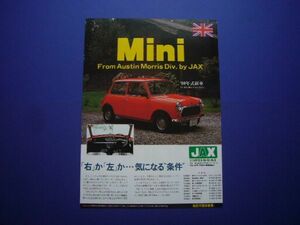  Mini 1000 HL advertisement price entering inspection : Rover poster catalog 