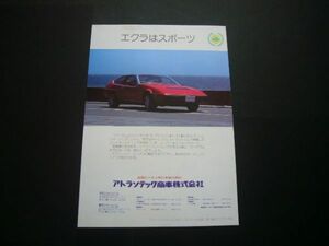  Lotus ekla advertisement inspection : poster catalog 1
