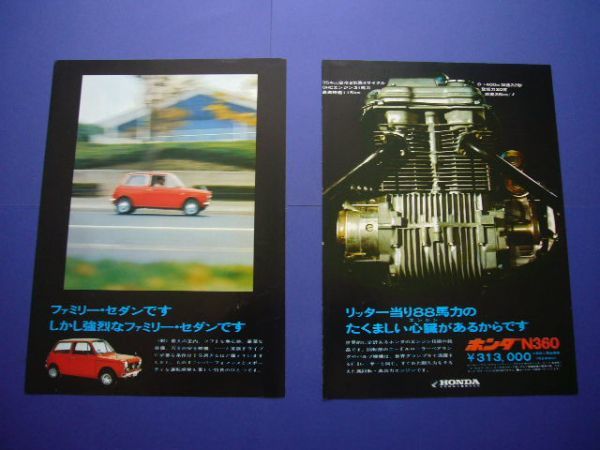 返品送料無料 ホンダ N360 新製品情報も満載 ホンダ N360 カタログ
