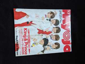 Myojo 2018年3月号　King　&　Prince　ジャニーズWEST　SixTONES Snow Man Travis Japan HiHi Jets 東京B少年　西畑大吾　松村北斗　即決