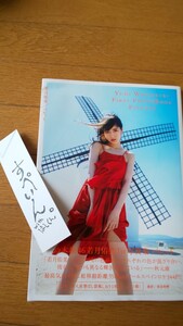 若月佑美 写真集 乃木坂46