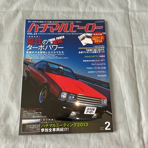 ■ハチマルヒーロー■魔性のターボDR30スカラインHTターボRS■2013年