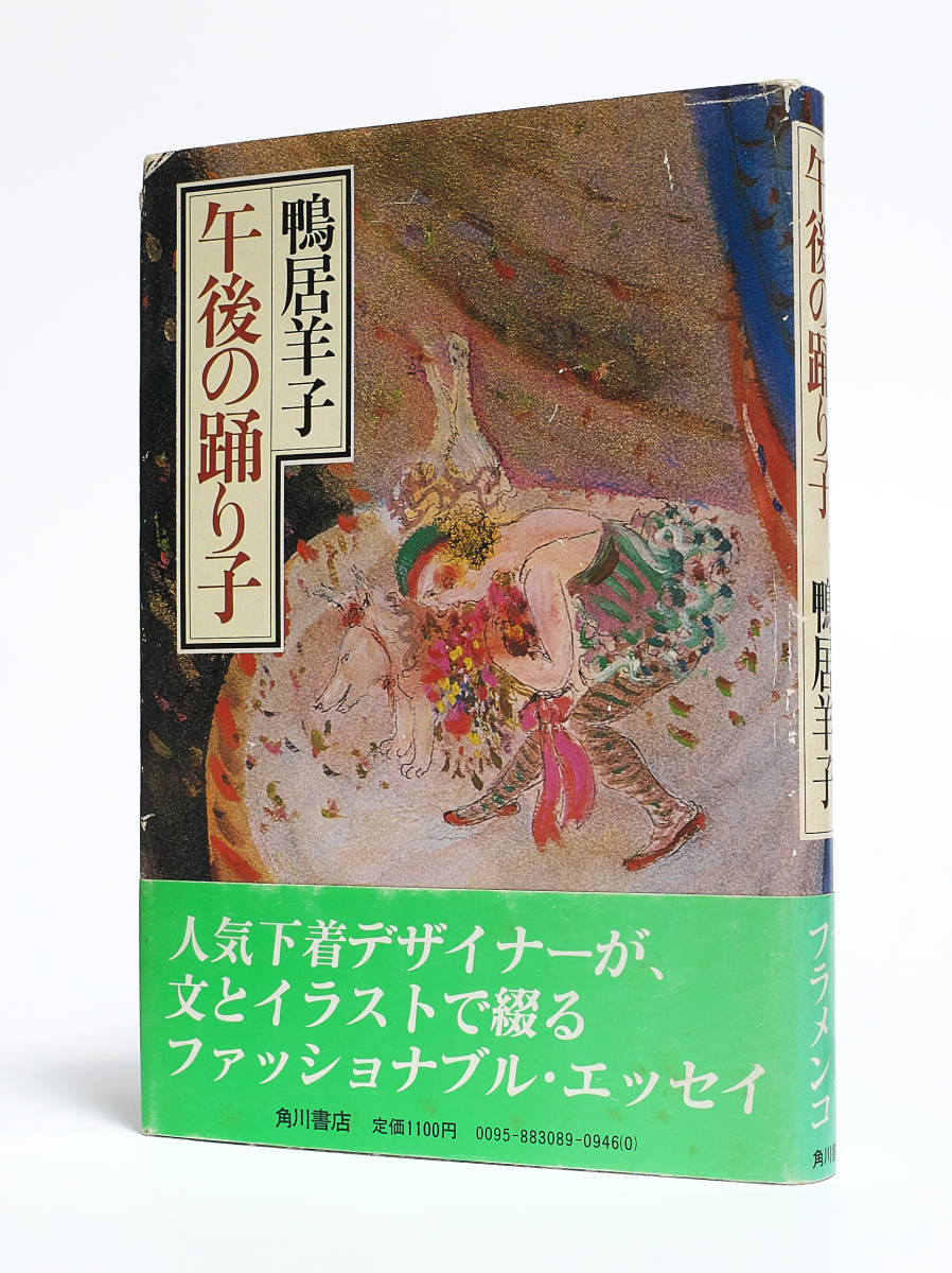 2025年最新】Yahoo!オークション -鴨居羊子の中古品・新品・未 2025年最新】Yahoo!オークション -鴨居羊子の中古品・新品・未