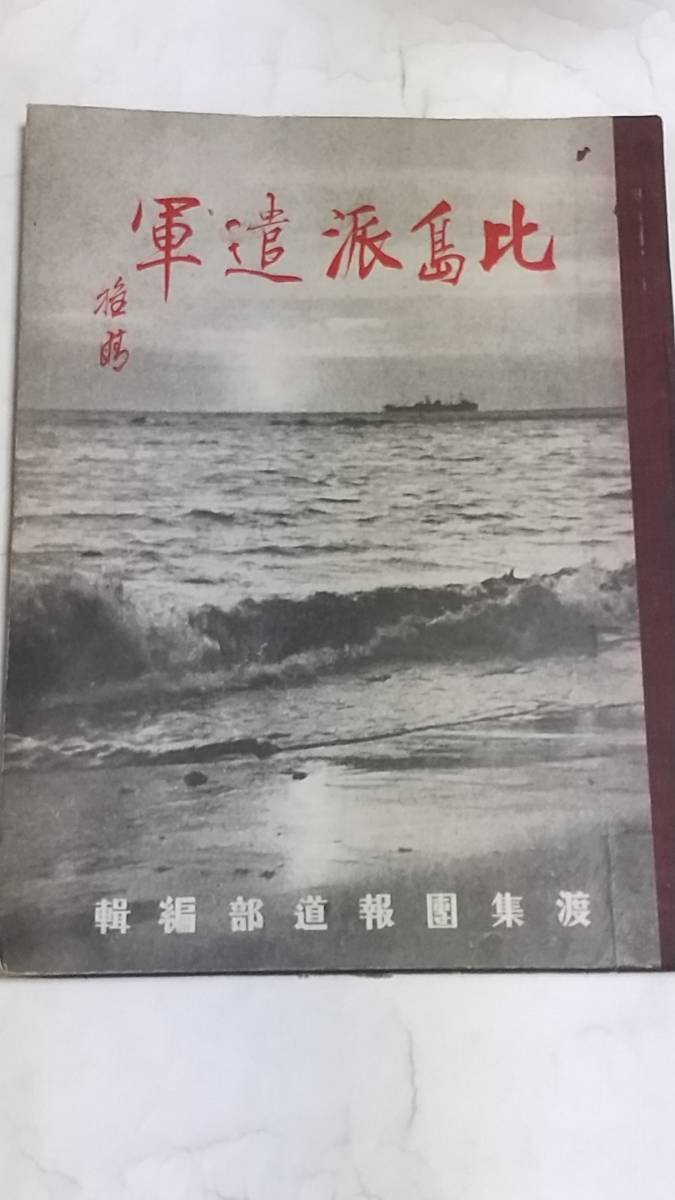 2025年最新】Yahoo!オークション -比島 派遣の中古品・新品・未 2025年最新】Yahoo!オークション -比島 派遣の中古品・新品・未