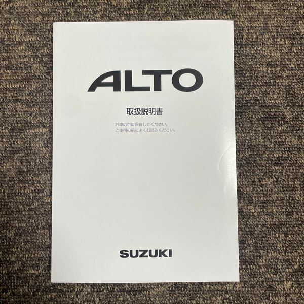 SUZUKI スズキ ALTO アルト 取扱説明書 取説 2006年3月