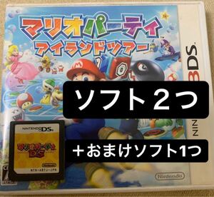 「マリオパーティ アイランドツアー 3DSとマリパDS おまけソフトもあり