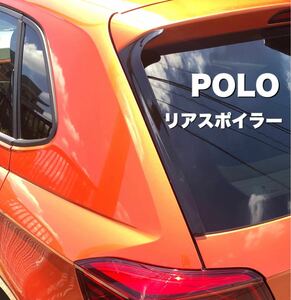 VW NEW POLO リアスポイラー ポロ フォルクスワーゲン スポイラー