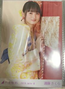 遠藤さくら 2019 浴衣 壁