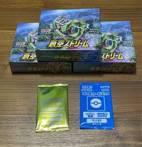 蒼空ストリーム シュリンク付き 3BOX おまけ付き ポケモンカードゲーム