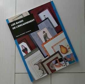 洋書 Bases de l'encadrement