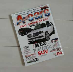 A-cars (エーカーズ) 2015年 04月号