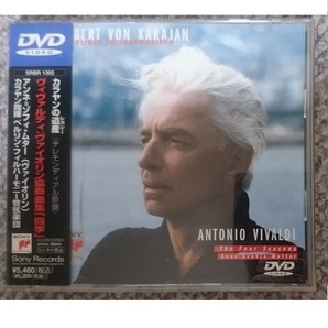 KF カラヤンの遺産 ヴィヴァルディ ヴァイオリン協奏曲集『四季』 DVD