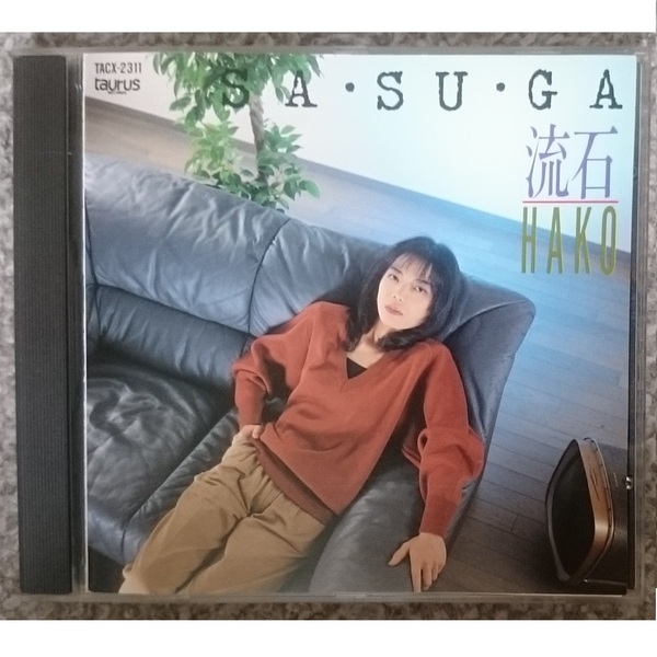 KF 山崎ハコ SA・SU・GA 流石 taurus盤(初期盤 廃盤)