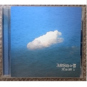 KF 沢田研二 3月8日の雲