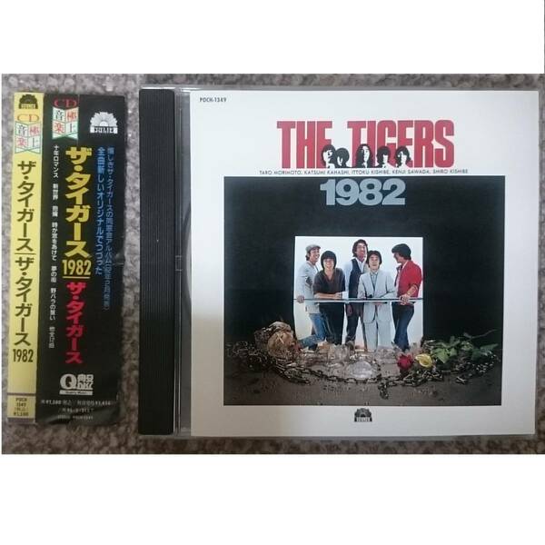 KF　　ザ・タイガース　　THE TIGERS 1982　CD　廃盤