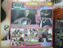  EXMAX!SP2014年Vol.70 エキサイティングマックス!スペシャル★太田千晶【DVD付】未開封/冨樫あずさ中川杏奈百瀬美鈴福滝りり蓮見茉莉_画像6