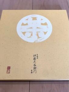 値下げ!京都 伊藤久右衛門の宇治煎茶 かぶせ茶