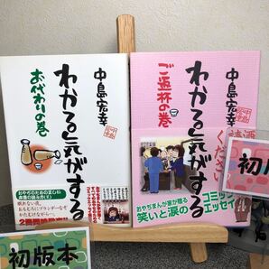 「わかる気がする お代わりの巻、ご返杯の巻 2冊セット」