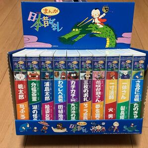 美品【VHS】まんが日本昔ばなし