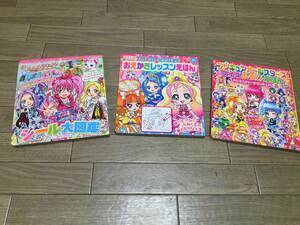 USED☆ 歴代プリキュア絵本3冊セット♪