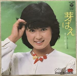 ヤフオク 絵津子の中古品 新品 未使用品一覧 ヤフオク 絵津子の中古品 新品 未使用品一覧