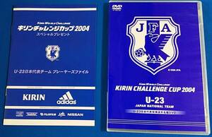 DVD KIRIN CHALLENGE CUP 2004 U-23 JAPAN NATIONAL TEAM U-23 Japan representative .. player name .DVD not for sale 