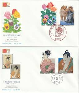 FDC　２０００年　日本国際切手展２００１　　８０円１０貼　４通　　ＮＣＣ