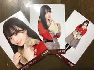 乃木坂46 佐藤璃果 生写真 紅白2020衣装2 2021.May-Ⅳ ヨリ チュウ ヒキ 三種 コンプ