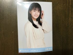 乃木坂46 大園桃子 生写真 エクリュ　2020.May-Ⅱ チュウ