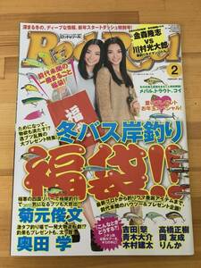 【希少】Rod and Reel ロッド＆リール 2013年2月号 未読品