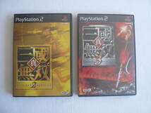 21-PS2-328　プレイステーション2　三國無双　三国無双　2.3　セット　動作品　プレステ2　PS2_画像1