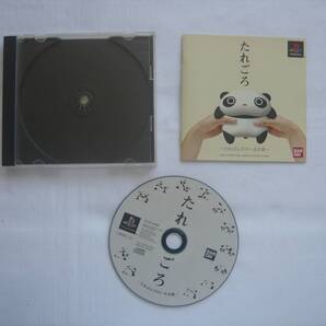 良品 21-PS-262 プレイステーション たれごろ 動作品 PS1 プレステ1